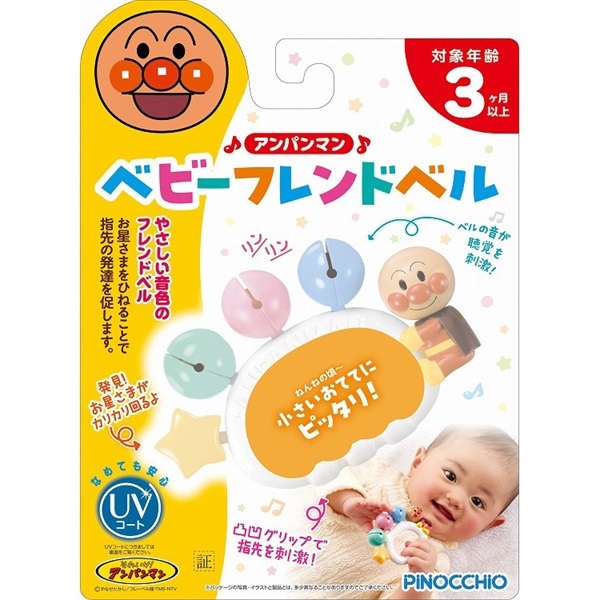 アンパンマン ベビーフレンドベル 4971404322103 3か月から