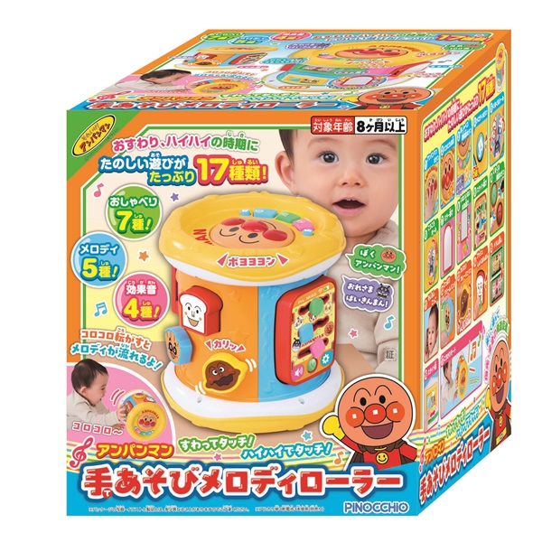 アンパンマン 手あそびメロディローラー 4971404322738 8ヵ月から