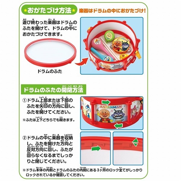 アンパンマン うちの子天才 楽器セット 4971404323322 3歳から