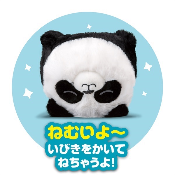 パンダ様　おまとめセット パンダきみは！？ 4971404324077 | イオンスタイルオンライン