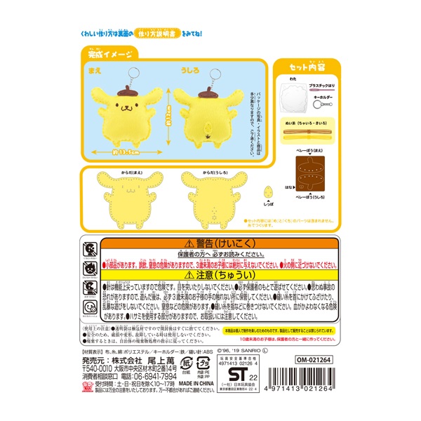 【新品有】ポムポムプリン　セット① 新品有】ポムポムプリン セット① - メルカリ