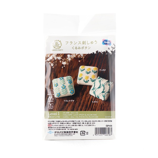 GARDEN PARTY フランス刺しゅうキットくるみボタンレベル1 | イオン