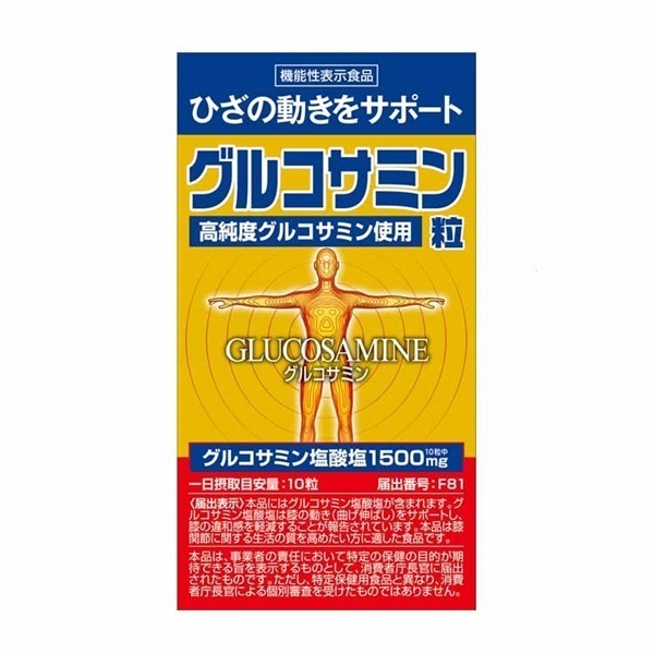 定形外保証 期限2027年7月以降orihiroオリヒロ高純度グルコサミン900粒