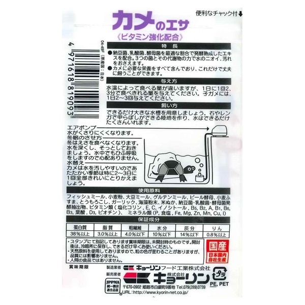 教材カメのエサ 小粒 50g キョーリン | イオンスタイルオンライン 衣料