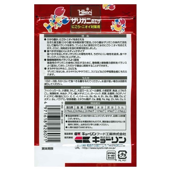 ザリガニのエサ にごり・ニオイ対策用 40g キョーリン | イオン
