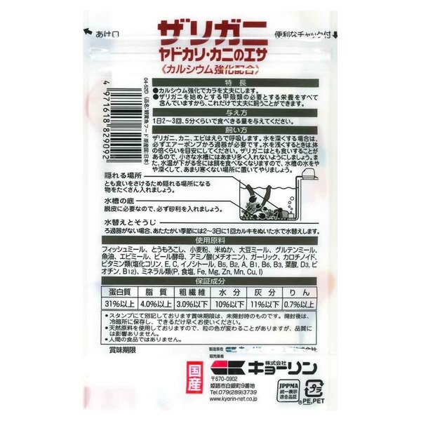 ひかり ザリガニのエサ 50g Hikari キョーリン | イオンスタイル
