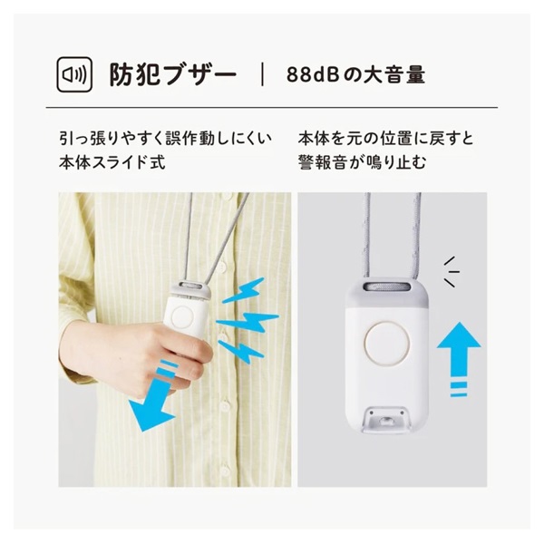 防犯ブザー付きポータブルライト ポタラ | イオンスタイル