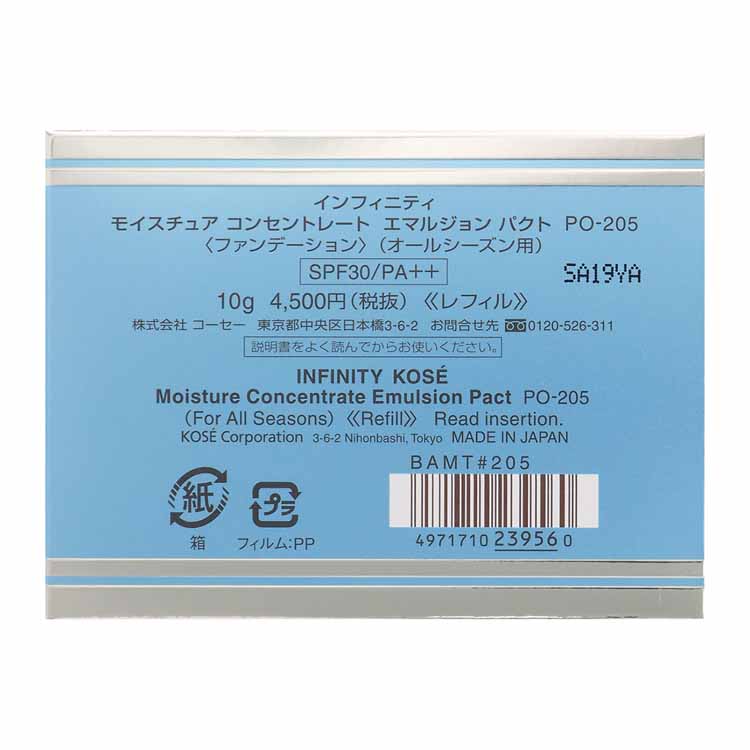 インフィニティ モイスチュアコンセントレート ローション エマルジョン 本体 インフィニティ コンセントレート エマルジョン Ⅰ