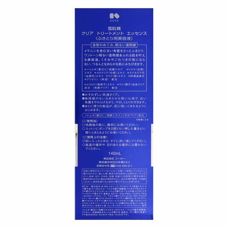 雪肌精 クリアホワイトニングマスクデュオ 免税店限定品 3箱6本セット
