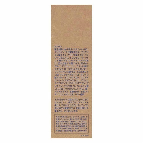 雪肌精 クリアウェルネス ナチュラル ドリップ コーセー