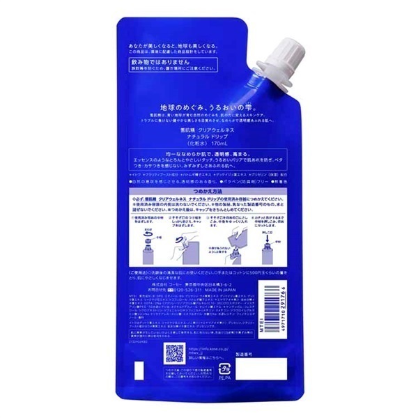 雪肌精 ３点セット 新品未使用 雪肌精 化粧水