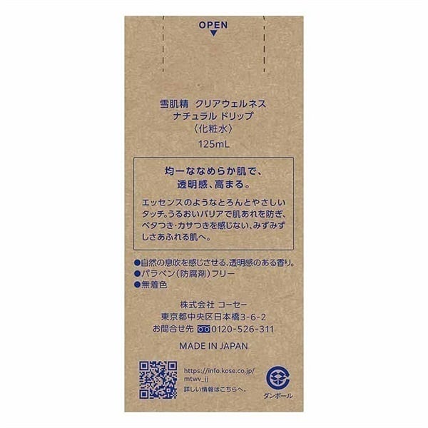 雪肌精 クリアウェルネス ナチュラル ドリップ コーセー