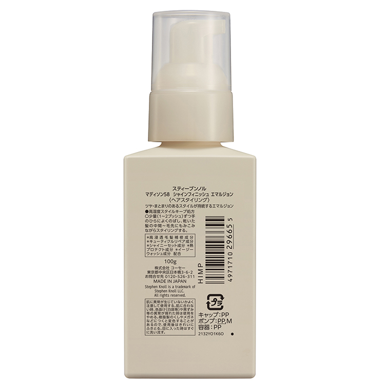 スティーブンノル マディソン58 シャインフィニッシュ エマルジョン