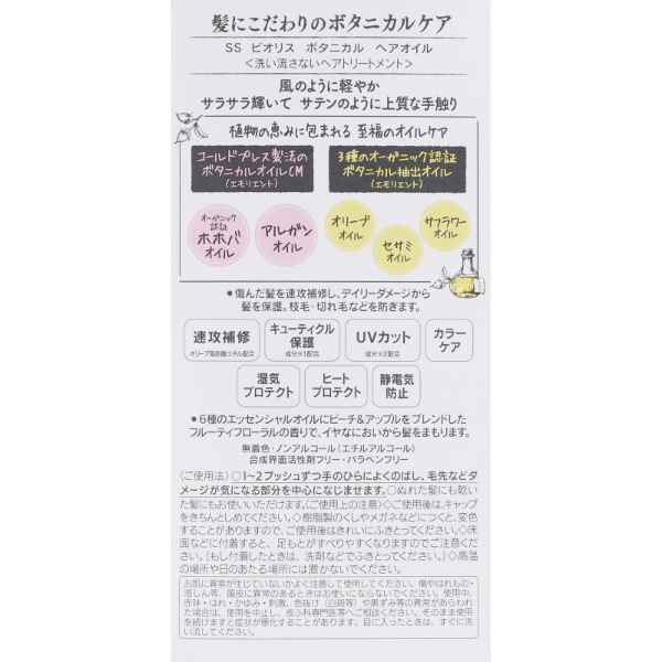 No.① ボタニカル ヘアオイル 10本セット 人気海外ブランドアイテム｜ファッション通販 No.① ボタニカル