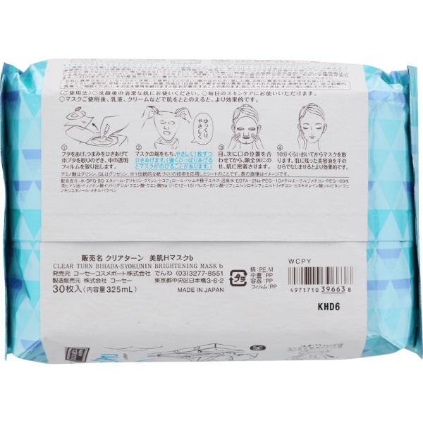 クリアターン 美肌職人 はとむぎマスク 7枚 コーセーコスメポート