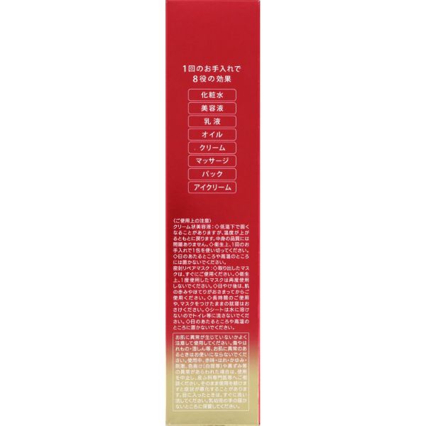 グレイスワン リンクルケア Wコンセントレート マスク 7回分