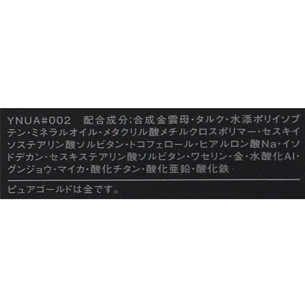 Visee AVANT(ヴィセ アヴァン) シングルアイカラー 002 FAITHFUL