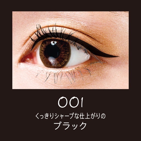 リンメル エグザジェレート ラスティングリキッドアイライナー WP 0.5