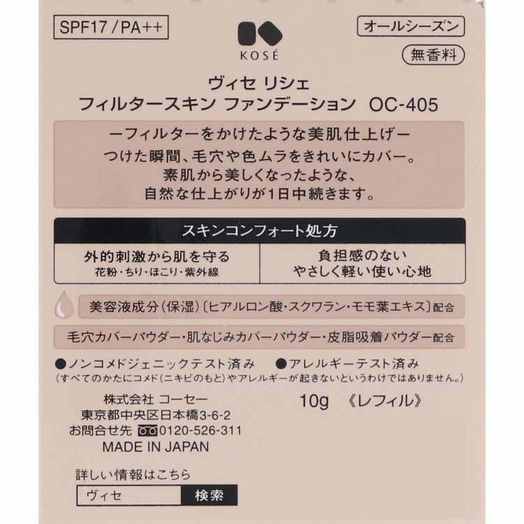 ファンデーション 確認用 Amazon | 72時間密着カバーファンデ 21ライトベージュ[日本公式
