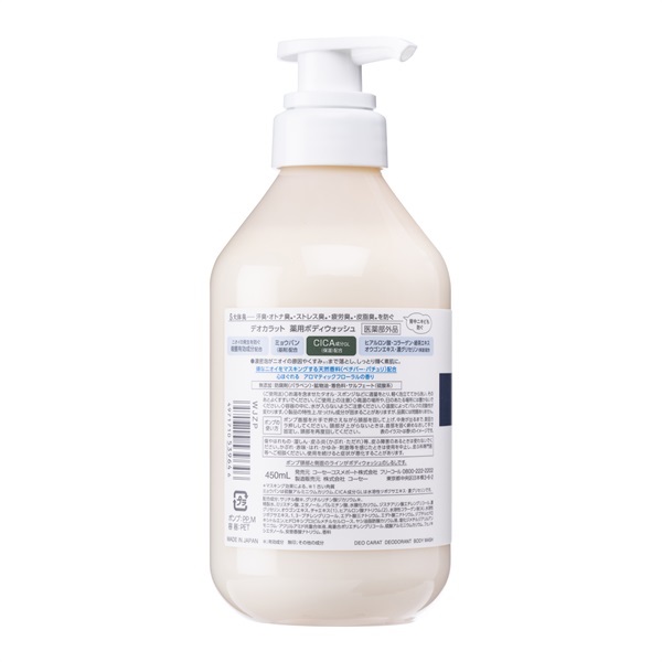 Deo carat デオドラントボディウォッシュ 2.6倍840ml× 6点