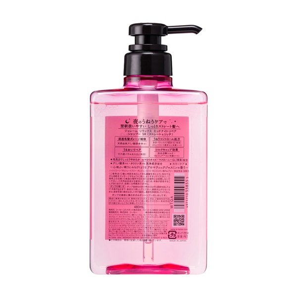 モイストリッチシャンプー 300ml 5本セット imgrc0104255795.jpg