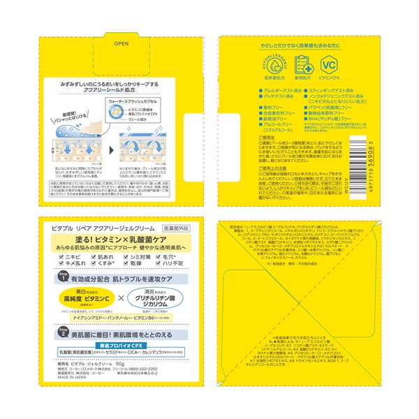 ビタプル リペア アクアリージェルクリーム 90g ビタブル VITAPURU