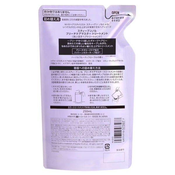 STEPHEN KNOLL(スティーブンノル) ブリーチケアマスター