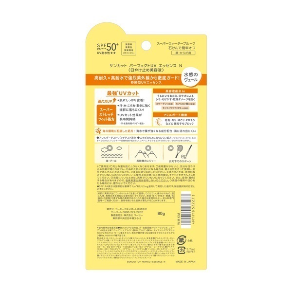 mama様コーセーサンカットRパーフェクトUVエッセンス.60g 30個セット サンカット(コーセーコスメポート) / サンカットR パーフェクト