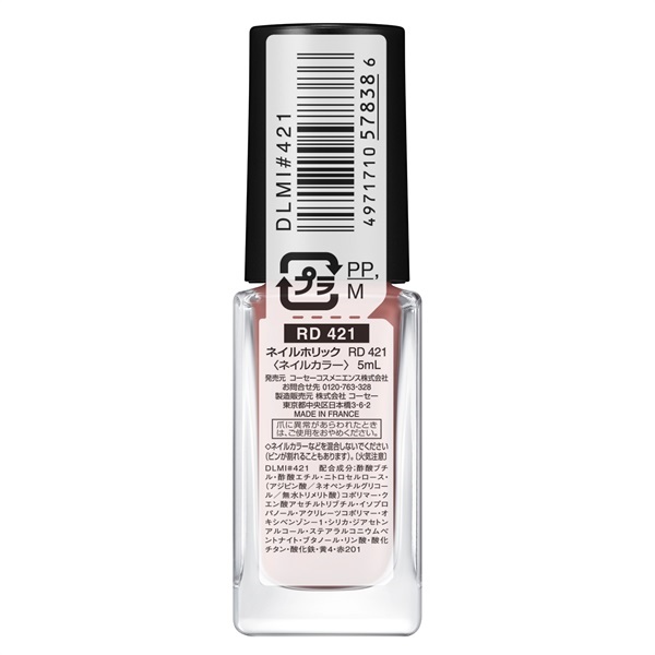 ネイルホリック RD421 5ml ネイルホリック NAIL HOLIC コーセー