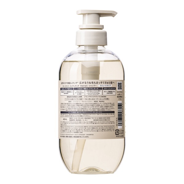 ビオリス ピュアレタッチ シャンプー 480ml BIOLISS コーセーコスメ
