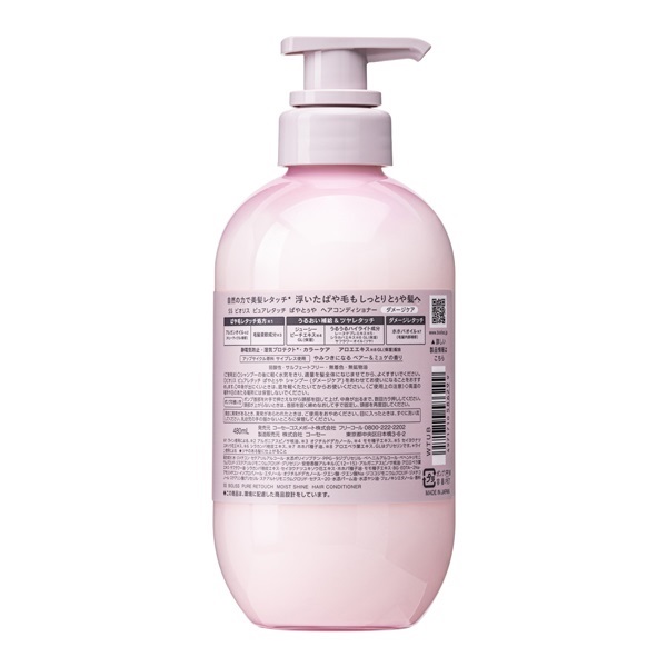 ノヴェルモイ　薬用ヘアコンディショナー ノヴェルモイ 薬用ヘアコンディショナー