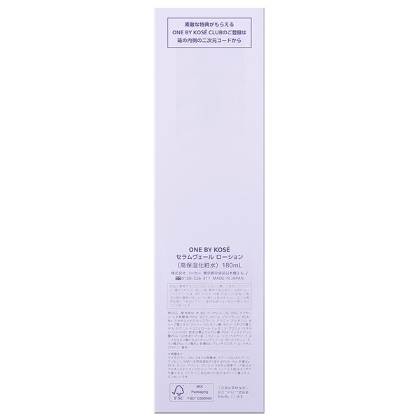 ワンバイコーセー セラムヴェール ローション（詰め替え用）160ml