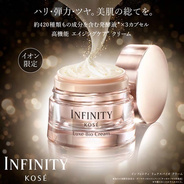 ご予約商品 10月16日発売) INFINITY(インフィニティ) リュクス