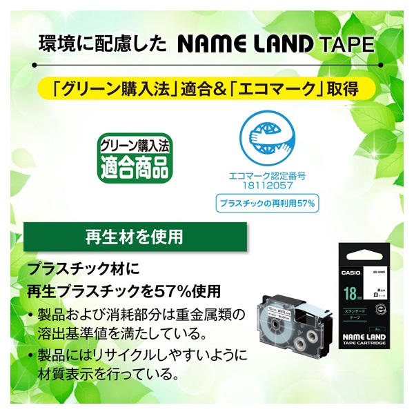 カシオ ネームランドテープ 幅3.5mm | イオンスタイルオンライン 衣料