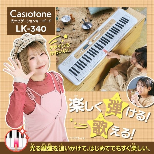 カシオ計算機 Casiotone 光ナビゲーションキーボード LK-340 | イオン
