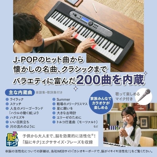 カシオ計算機 Casiotone 光ナビゲーションキーボード LK-540 | イオン