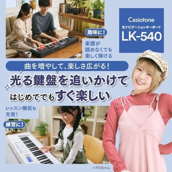 カシオ計算機 Casiotone 光ナビゲーションキーボード LK-540 | イオン