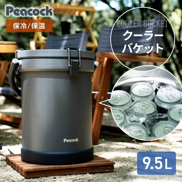 ピーコック クーラーバケット PEACOCK 【氷が約7日間残る】クーラー