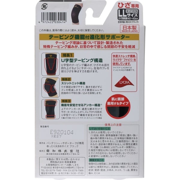 ひだまり様ご依頼用 Sk-7831(英語版一般校正証明書付) 暗電流クランプメーター