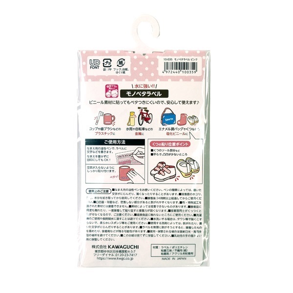 モノペタラベル | イオンスタイルオンライン 衣料品・暮らしの品を