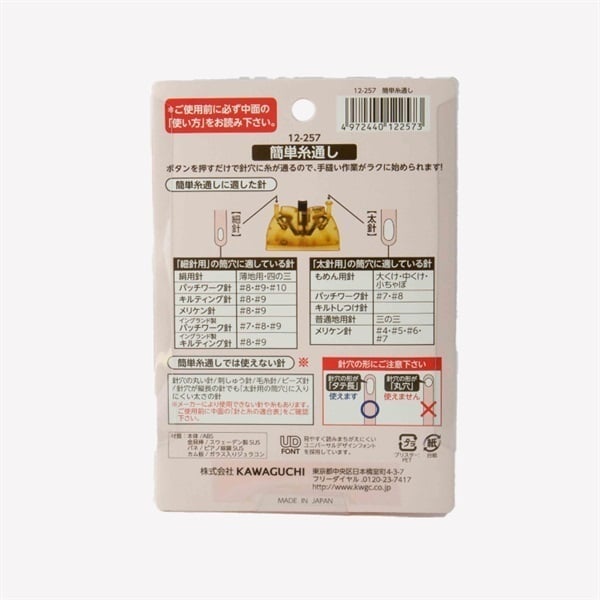 簡単糸通し | イオンスタイルオンライン 衣料品・暮らしの品を