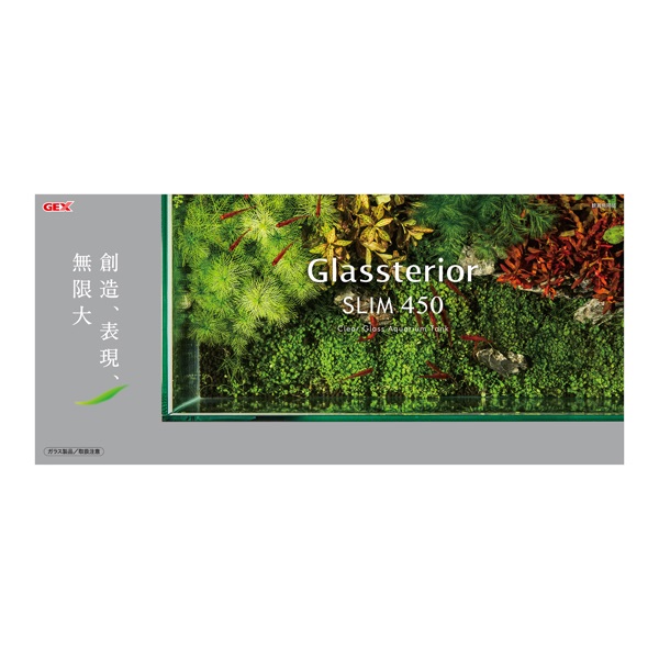 グラステリア スリム 450 水槽 1セット Glassterior ジェックス