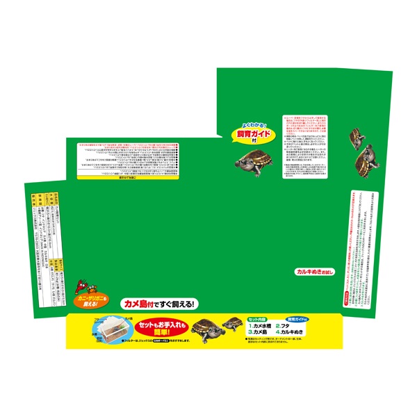 カメ元気 かんたん飼育セット ST 1セット GEX ジェックス