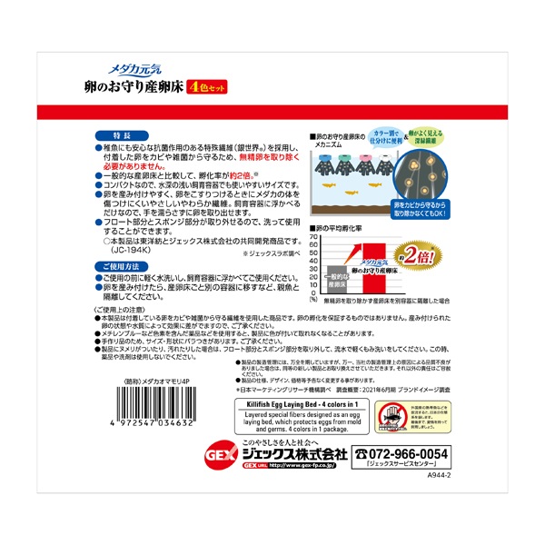 保育士の卵 キョーリン メダカのエサ 産卵繁殖用 330g 4971618807243