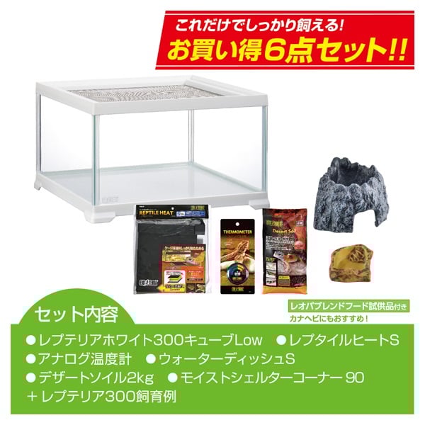 レオパ飼育キット M 1セット GEX ジェックス | イオンスタイル