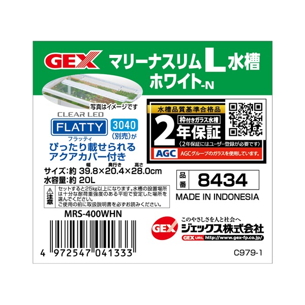 マリーナスリムL水槽 MRS‐400WH‐N ホワイト GEX ジェックス | イオン