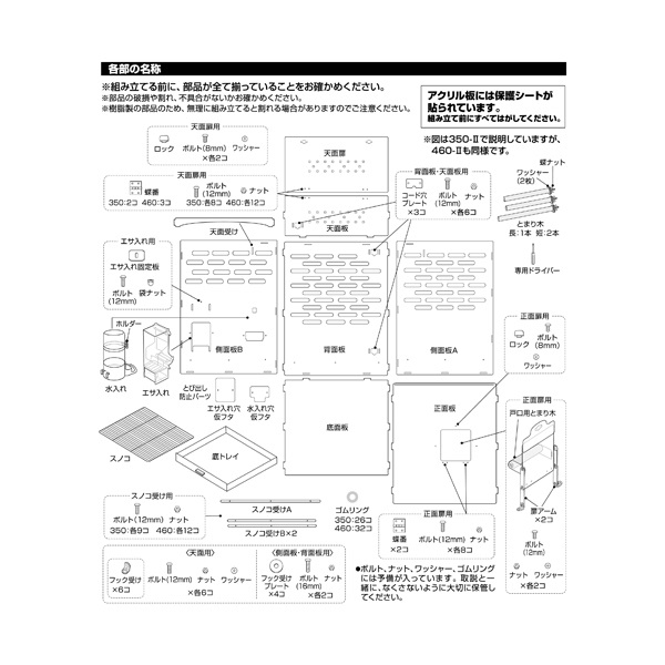 コトリウム 350-II 1台 GEX | イオンスタイルオンライン 衣料品