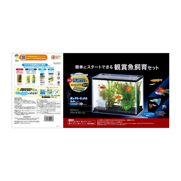 アクアブラックセット300 1セット GEX ジェックス | イオンスタイル