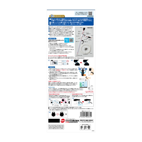マスタークリア S GEX ジェックス | イオンスタイルオンライン 衣料品