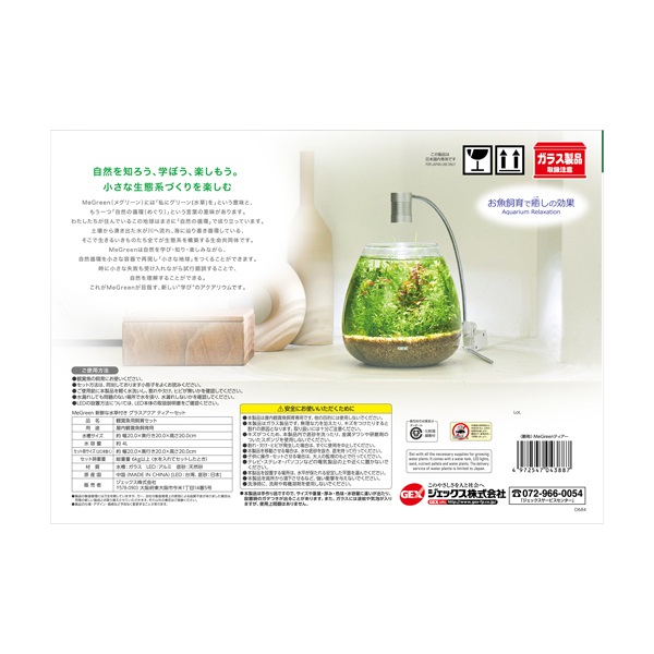 MeGreen 新鮮な水草付き グラスアクア ティアーセット 1個 GEX